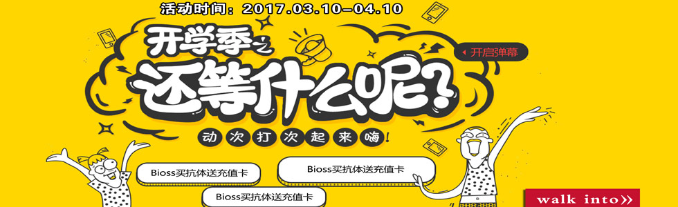 買(mǎi)抗體送手機(jī)充值卡